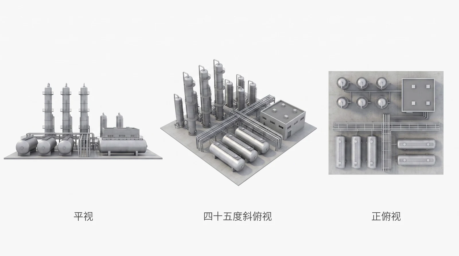 同一座工业厂区在平视、四十五度斜俯视、正俯视三种视角下的对比